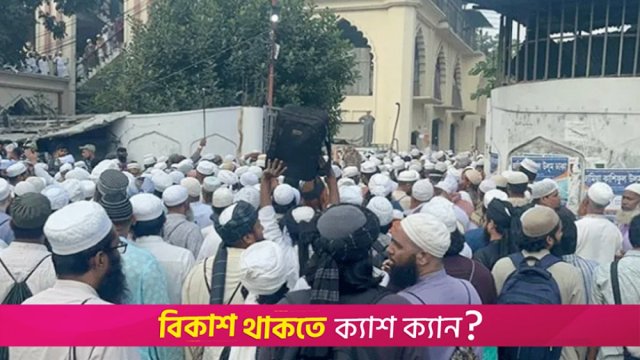 জুমার নামাজ শেষে কাকরাইল মসজিদ ছাড়লেন সাদপন্থীরা