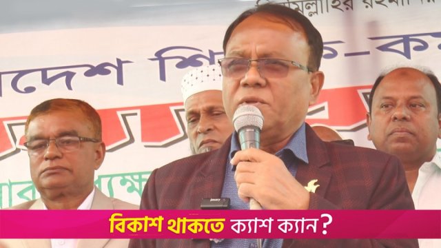 শিক্ষাখাতে সব বাজেট লুট করেছে আওয়ামী লীগ: সেলিম ভূঁইয়া