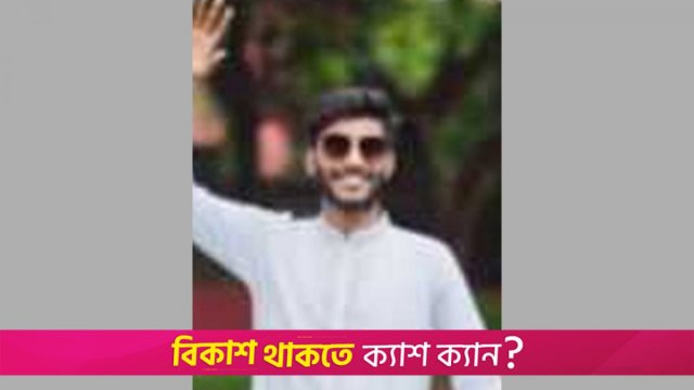 ছাত্র আন্দোলনের নেতা হা*মলার শিকার, অভিযোগ ছাত্রদলের বিরুদ্ধে