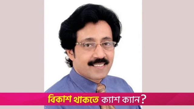 অধ্যাপক সৌমিত্র শেখরের বিরুদ্ধে তদন্তে নামছে দুদক