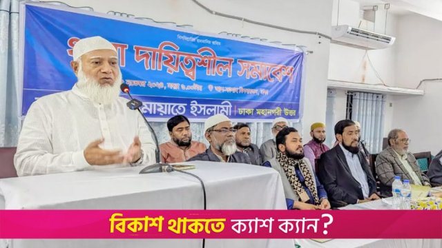 জুলাই বিপ্লব ইতিহাসের ইতিবাচক পরিবর্তন: জামায়াত আমির