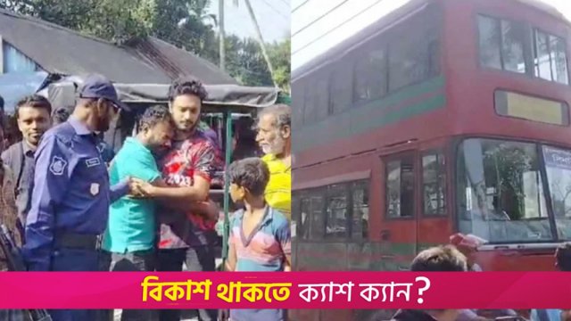 ইবির বাসের চাপায় বাইসাইকেল আরোহী নিহত