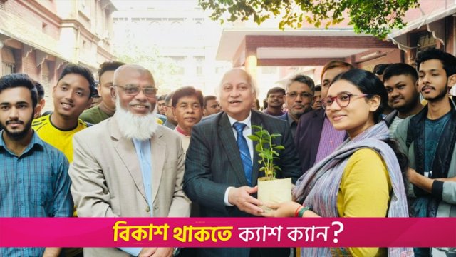 ঢাবিতে বিশ্ব মৃত্তিকা দিবস উপলক্ষে বৃক্ষ মেলা