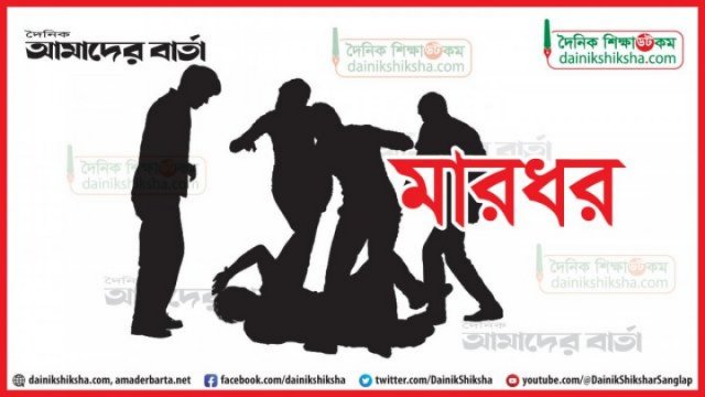 জামায়াত আমিরকে নিয়ে পোস্ট, শিক্ষককে মার*ধরের অভিযোগ