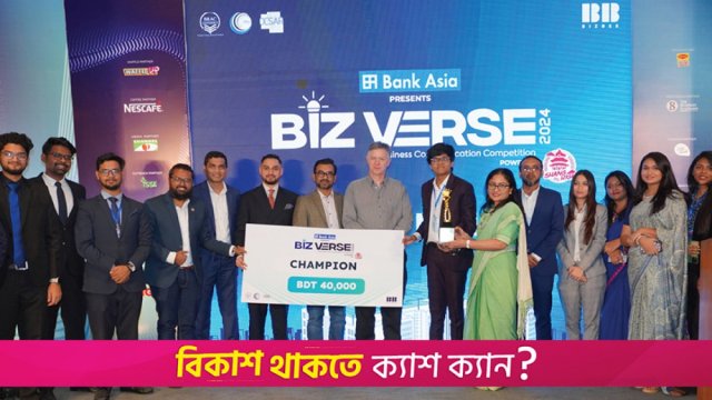 Finals of business case competition held at BRAC University