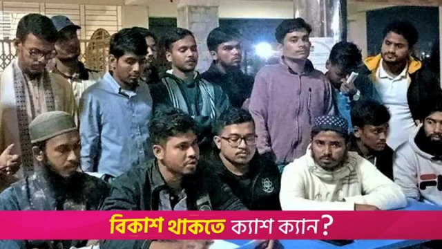 দাবি আদায়ে এক মাসের সময় বেঁধে দিলেন ববি শিক্ষার্থীরা - দৈনিকশিক্ষা