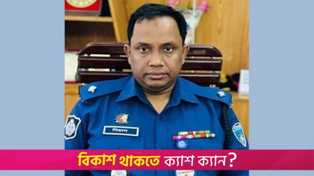 ওসির বিরুদ্ধে স্কুলছাত্রকে অ*স্ত্র দিয়ে ফাঁসানোর অভিযোগ - দৈনিকশিক্ষা