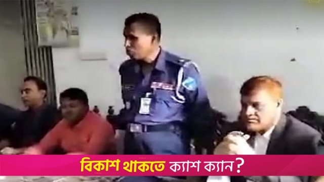 ছাত্রলীগকে গণধোলাই দিয়ে থানায় দিতে বললেন ওসি