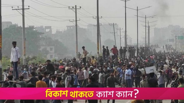 Jatrabari turns into battlefield as students clash