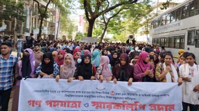 শিক্ষা মন্ত্রণালয় অভিমুখে জবি শিক্ষার্থীদের পদযাত্রা - দৈনিকশিক্ষা