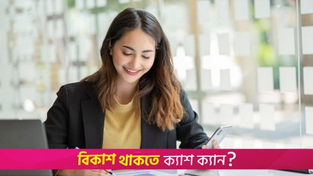 পিএসসির নন-ক্যাডারে নিয়োগ, পদ ৪৮২