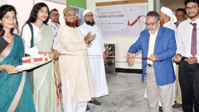 ‘Mugdho Water Corner' inaugurated at KU