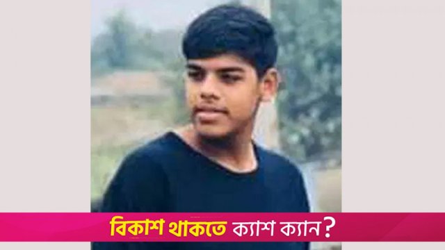 প্রাইভেট শেষে মোটরসাইকেলে ট্রাকের ধাক্কায় একজনের মৃত্যু