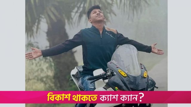 মোটরসাইকেল দুর্ঘ*টনায় স্কুলছাত্র নি*হত