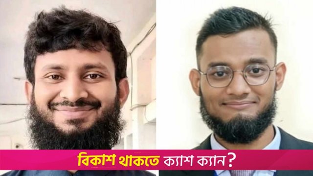 রাবি ইংলিশ স্পিকিং ক্লাবের নেতৃত্বে আতিক-রাফিউল