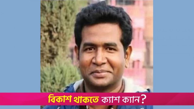 আবু সাঈদ হত্যা মামলায় বেরোবির সাবেক প্রক্টর গ্রেফতার