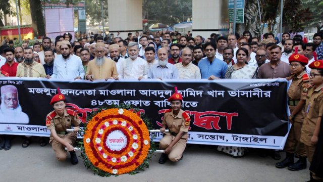 মাভাবিপ্রবিতে ভাসানীর ৪৮তম মৃত্যুবার্ষিকী পালিত