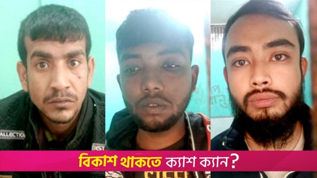 পাবিপ্রবি ছাত্রীকে ধ*র্ষণ, গ্রেফতার ৩ - দৈনিকশিক্ষা