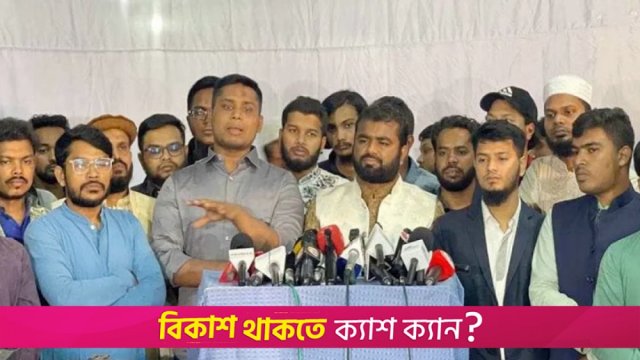 ছাত্র সংগঠনগুলোর সঙ্গে বৈঠকে বসছে বৈষম্যবিরোধী ছাত্র আন্দোলন