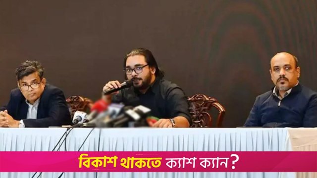 নির্বাচন নিয়ে শিক্ষা উপদেষ্টার মন্তব্য ব্যক্তিগত: প্রেস উইং