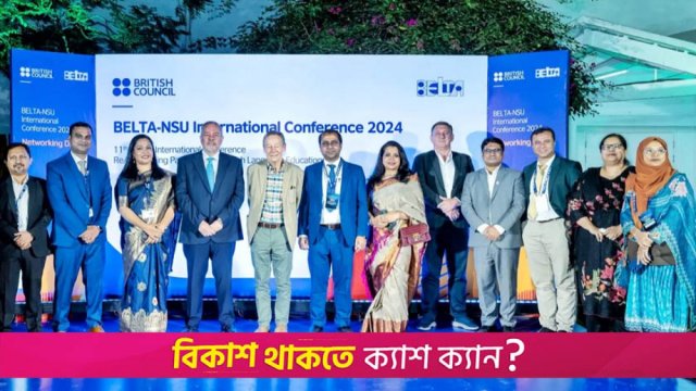 11th BELTA International Conference held in NSU