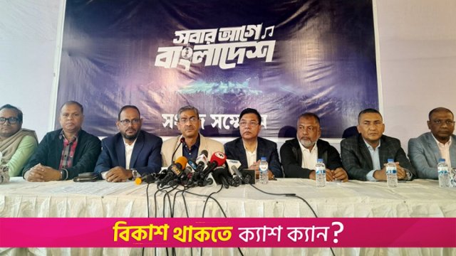 ১৬ ডিসেম্বর কনসার্ট করবে ‘সবার আগে বাংলাদেশ’