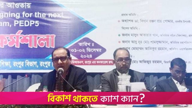 পাঠ্যপুস্তকে ছাত্র-জনতার অভ্যুত্থানের ইতিহাসের প্রতিফলন থাকবে: গণশিক্ষা উপদেষ্টা - দৈনিকশিক্ষা