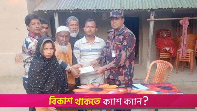 আবু সাঈদের পরিবারের কাছে ১০ লাখ টাকার চেক হস্তান্তর