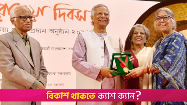 ‘সুলতানার স্বপ্ন’ নামে সিরিজ পুরস্কার চালুর পরামর্শ প্রধান উপদেষ্টার