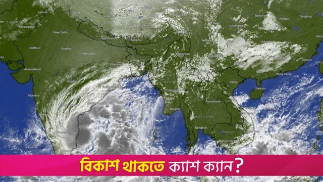 ৩ বিভাগে বৃষ্টির আভাস