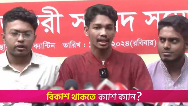 সাত কলেজের বিষয়ে এবার কঠোর কর্মসূচির হুঁশিয়ারি ঢাবি শিক্ষার্থীদের