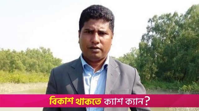 স্কুলের প্রধান শিক্ষক কারাগারে