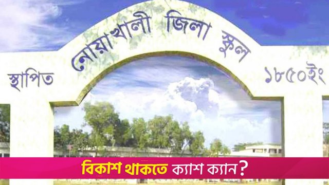 প্রশ্নপত্রে বঙ্গবন্ধুকে স্বাধীনতার ঘোষক লেখায় স্কুলে হট্টগোল