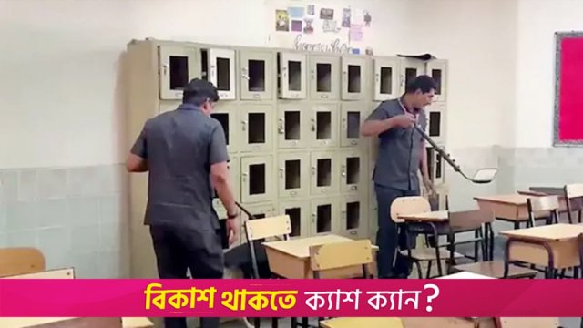 দিল্লির ৪৪ স্কুলে বো*মা হা*মলার হু*মকি