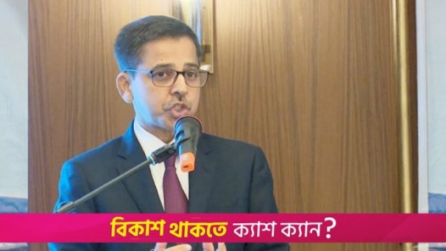 ‘সম্পর্ক আটকে থাকার কারণ নেই, অন্তর্বর্তী সরকারের সাথে কাজ করতে চায় দিল্লি’ - দৈনিকশিক্ষা