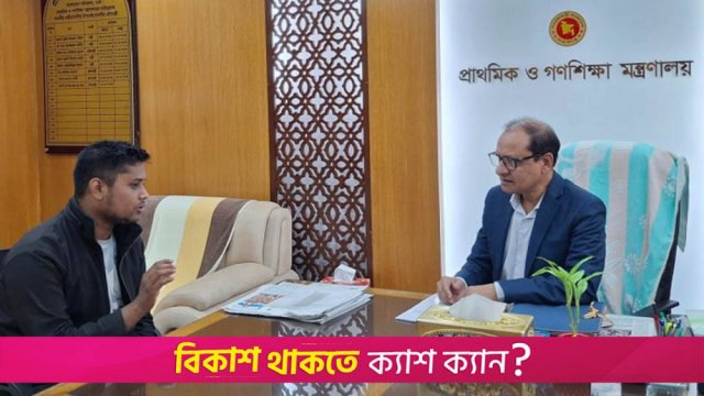 প্রাথমিকের শিক্ষকদের পদোন্নতি নিয়ে যা বললেন হাসনাত