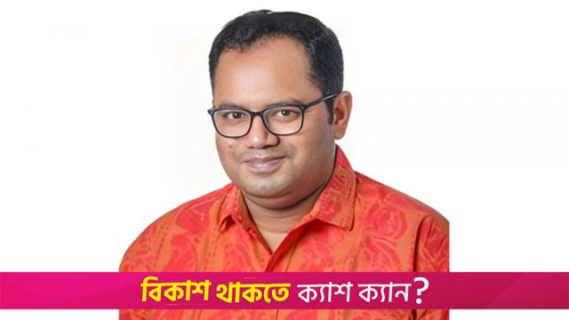 জাবি ক্যাম্পাসে বাইক ও রিকশা নিয়ন্ত্রণ সম্ভব নয়: প্রক্টর