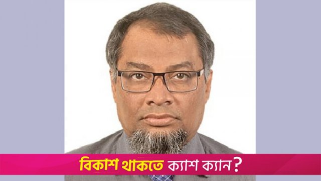 ইউজিসির নতুন সদস্য অধ্যাপক সাইদুর রহমান