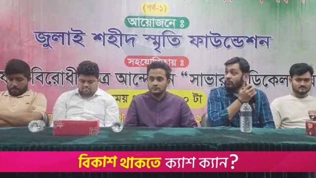 ৩১ ডিসেম্বরের মধ্যে হতাহতদের পূর্ণাঙ্গ তালিকা: স্নিগ্ধ