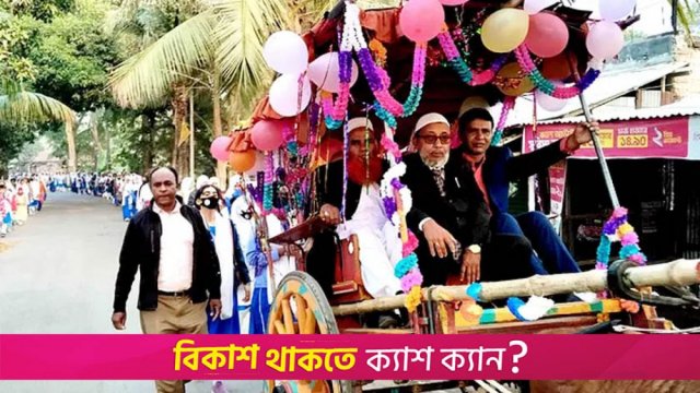 কর্মজীবন শেষে ঘোড়ার গাড়িতে বাড়ি ফিরলেন শিক্ষক