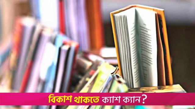 যে বইগুলো শীতের ছুটিতে আপনাকে উষ্ণ রাখবে