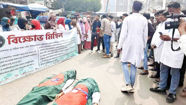 মহাসড়ক অচলের হুঁশিয়ারি রাজশাহী মেডিক্যাল টেকনোলজি শিক্ষার্থীদের