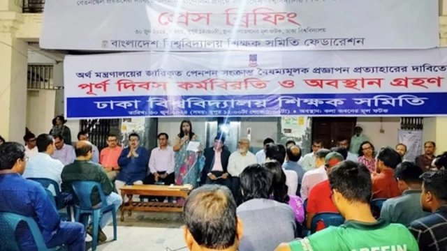 বিশ্ববিদ্যালয় শিক্ষকদের আন্দোলন প্রত্যাহার - দৈনিকশিক্ষা