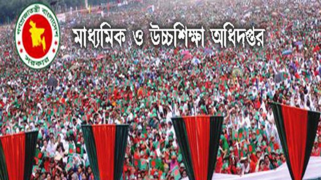 নেড়ি কুকুরের ভাষণে শিক্ষা অধিদপ্তরের ডিজি নিয়োগ বিত্তান্ত